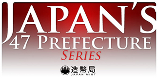 JAPAN 47 PREFECTURES COIN PROGRAM